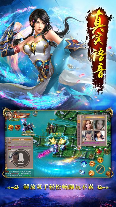 斗苍穹-新派中国风ARPG仙侠巨献游戏截图