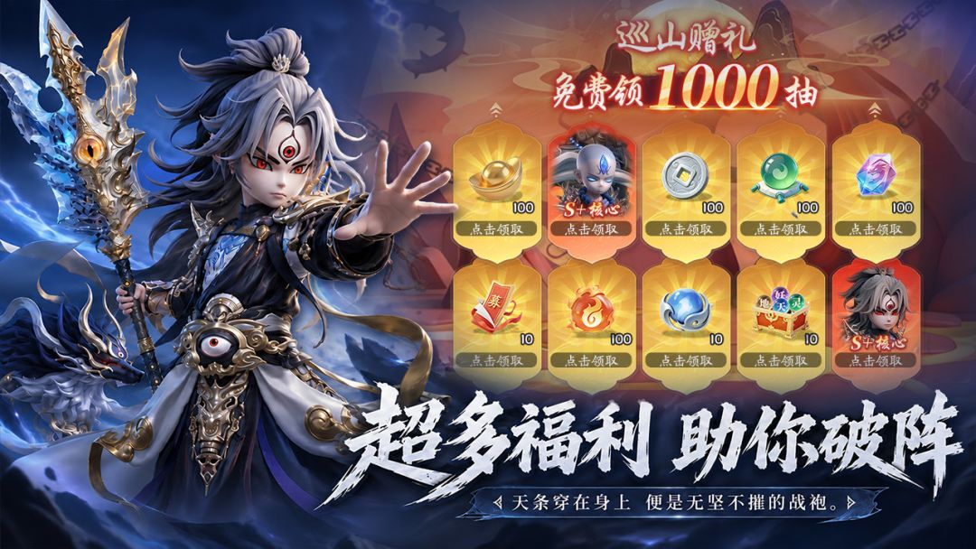 天命行者游戏截图