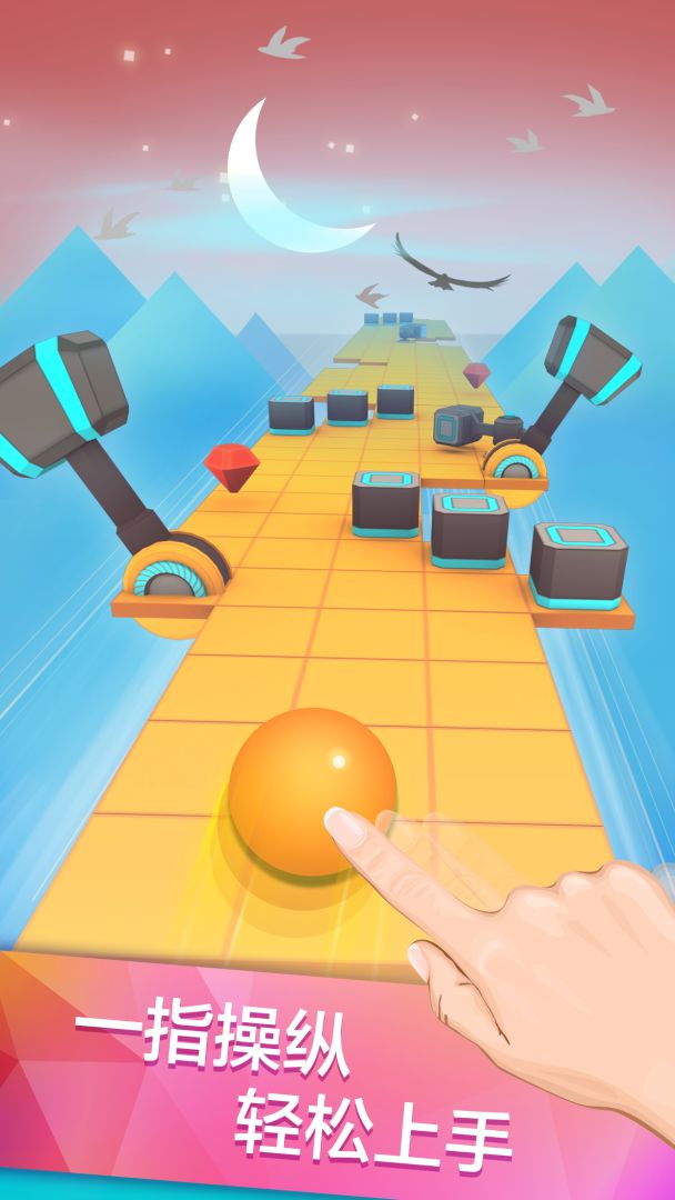 滚动的天空游戏截图