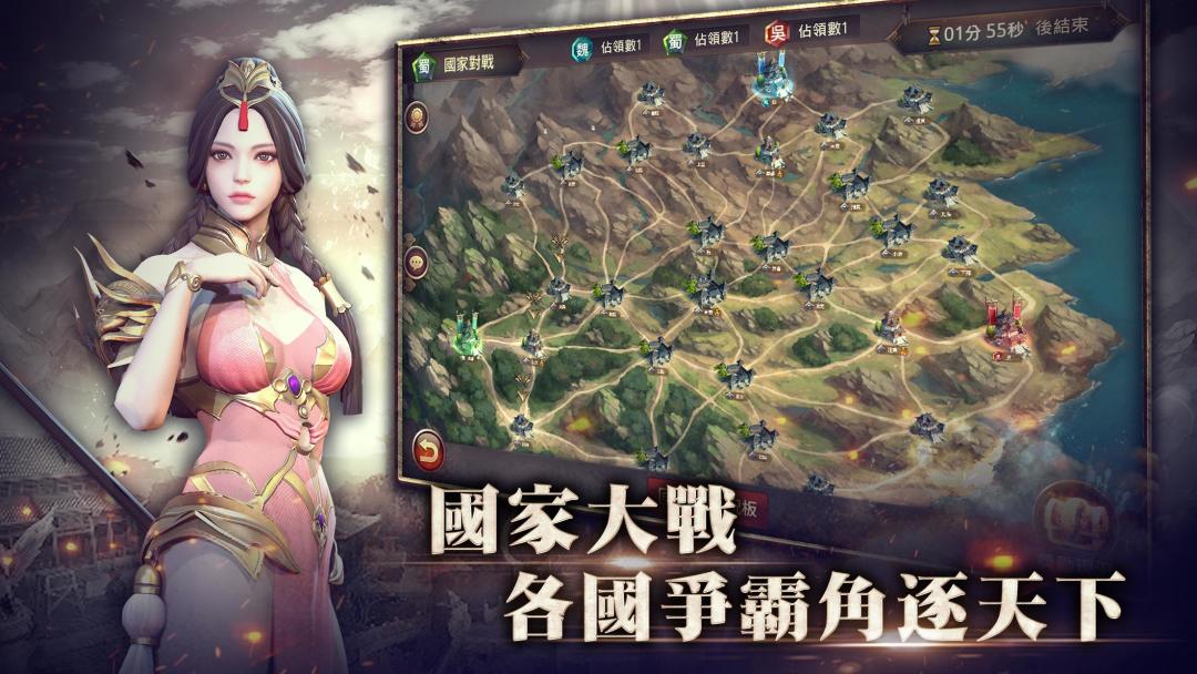 三國BLADE游戏截图