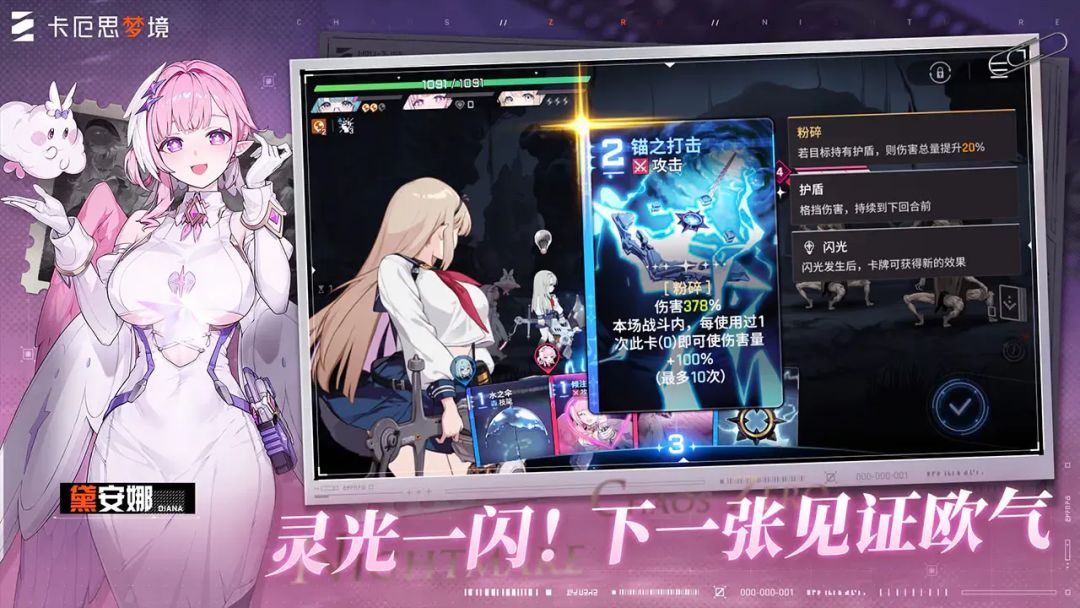 卡厄思梦境游戏截图