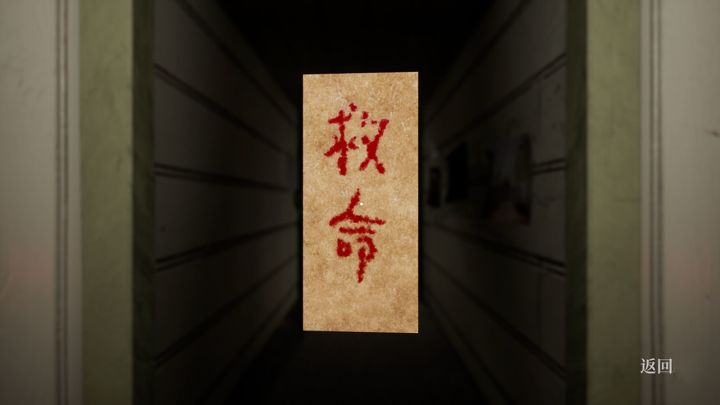 牲杀截图