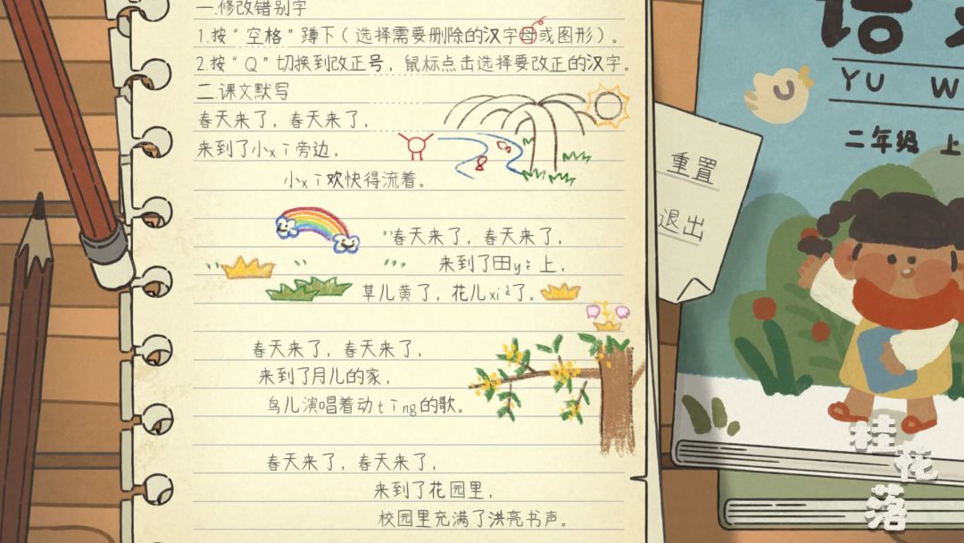 桂花落游戏截图