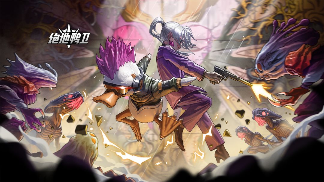 绝地鸭卫截图