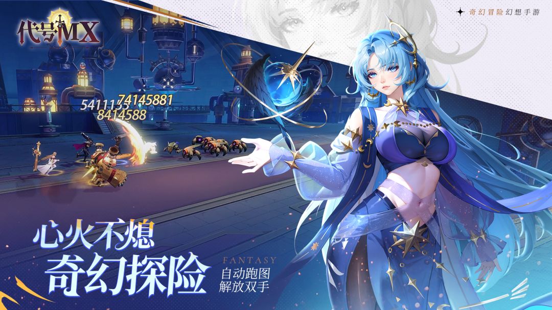 代号：MX（TapTap测试版）游戏截图