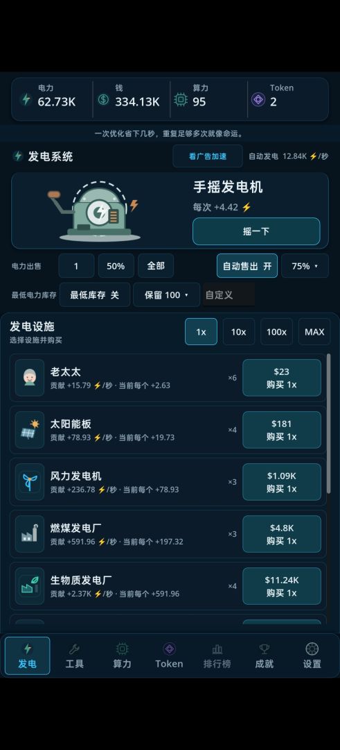 TOKEN游戏截图