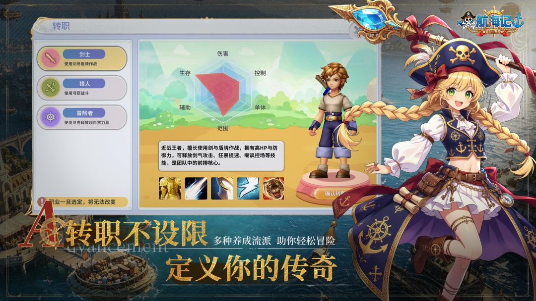 航海记游戏截图