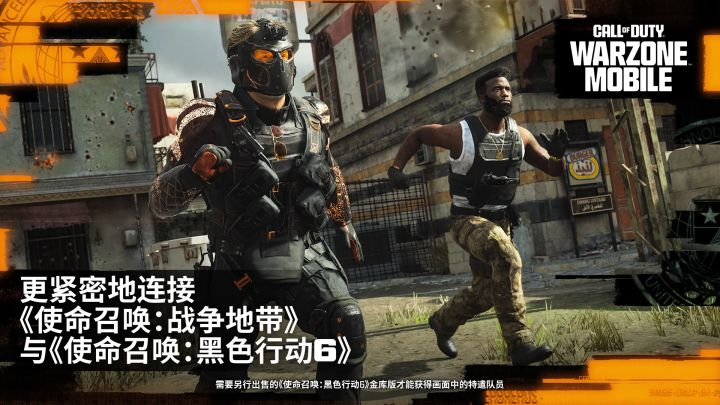 使命召唤®：战争地带™手游截图