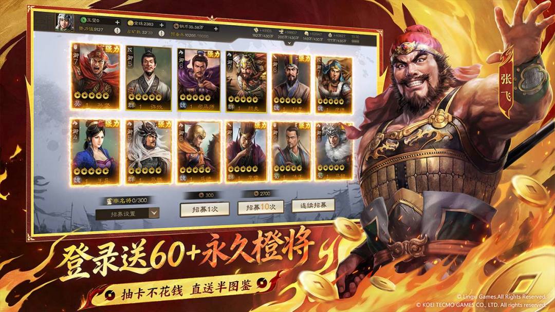 三国志·战棋版游戏截图