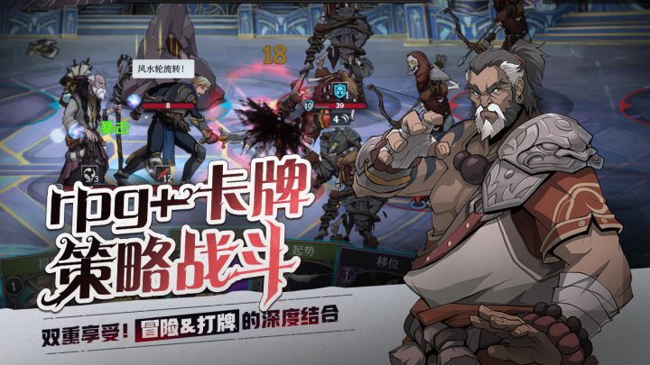 高殿战记截图