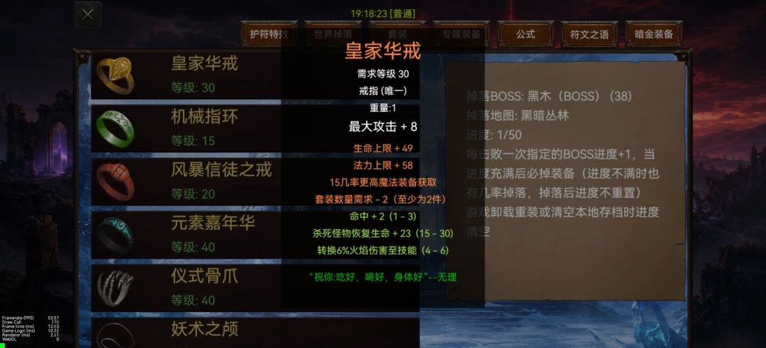 乌鸦之霜游戏截图