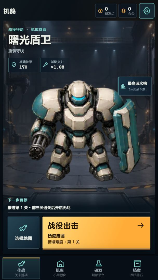 机鸽游戏截图