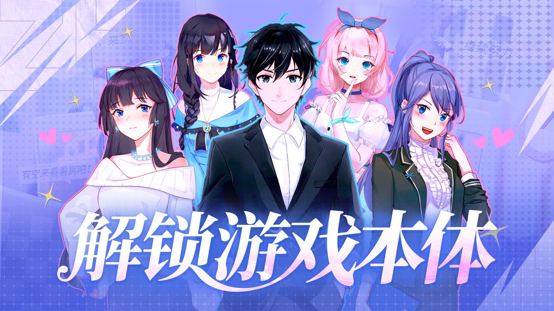 解锁完整版