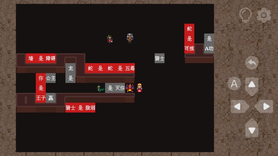 玩转规则游戏截图