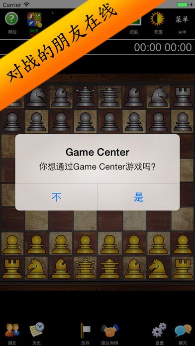国际象棋与教练 - 学习，玩和在线-棋无广告游戏截图
