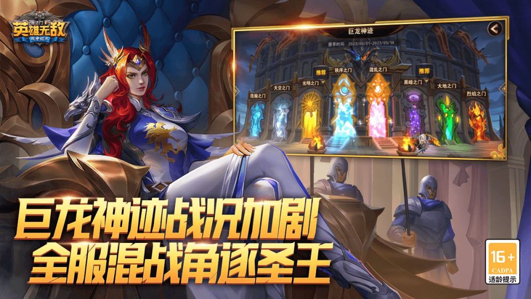 魔法门之英雄无敌：战争纪元游戏截图