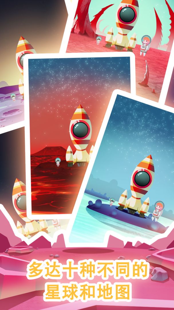 消灭宇宙病毒游戏截图