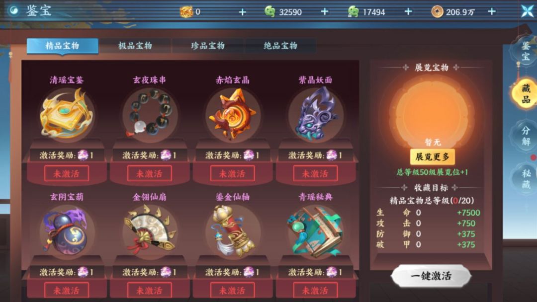 风暴天堂游戏截图