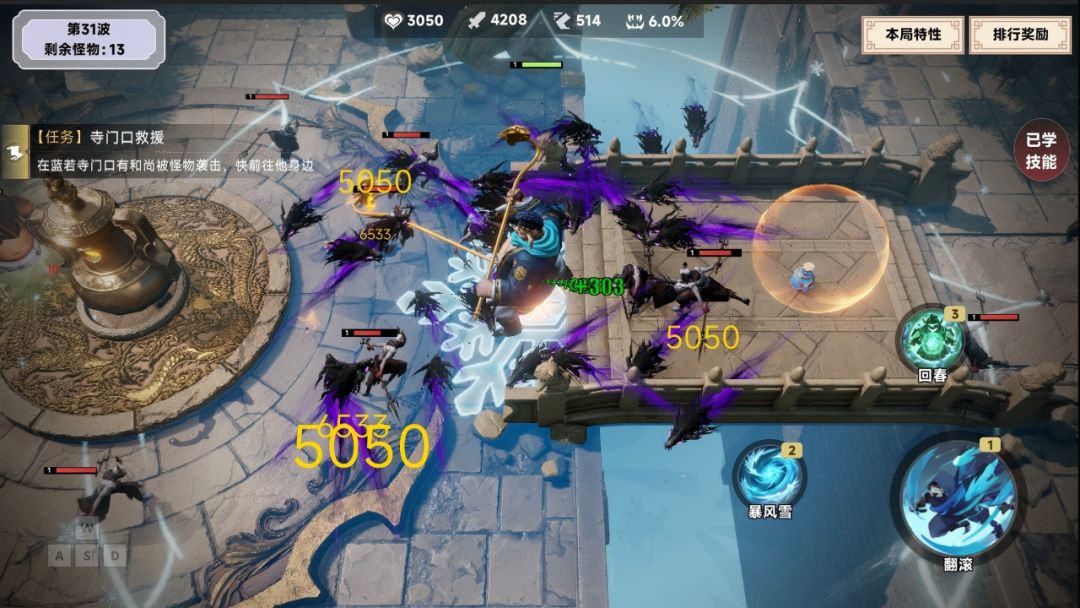 兰若寺镇魔录游戏截图