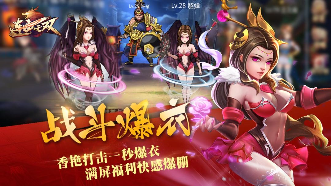 连击无双游戏截图