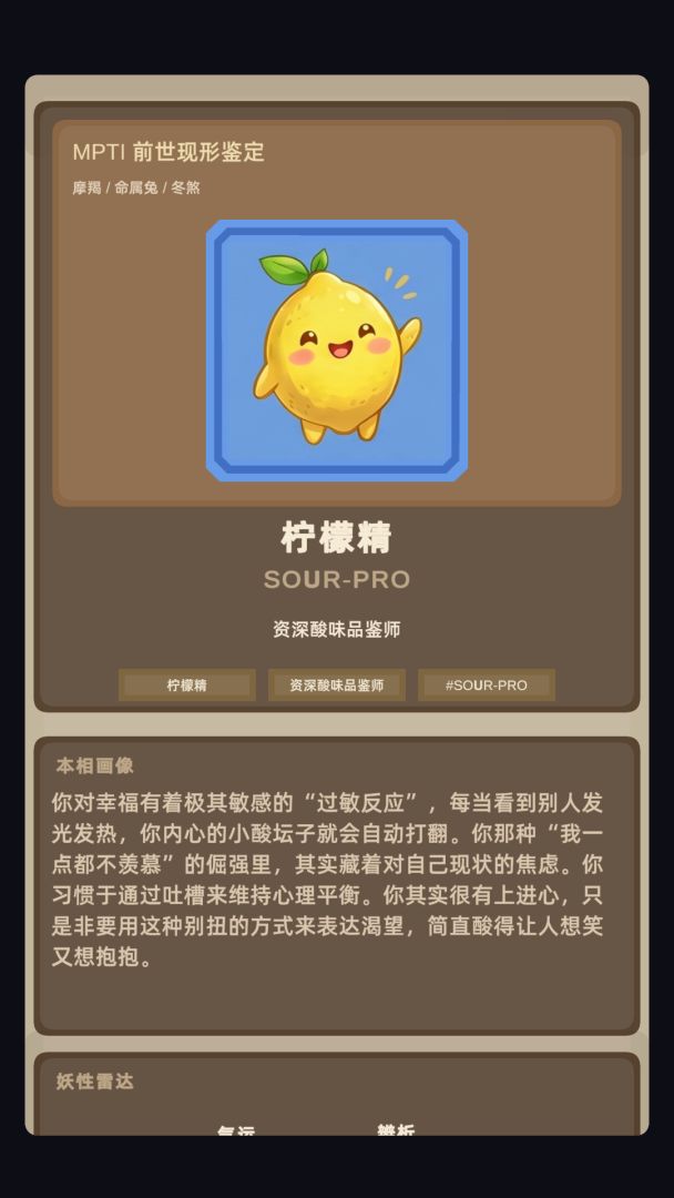 是个什么怪游戏截图
