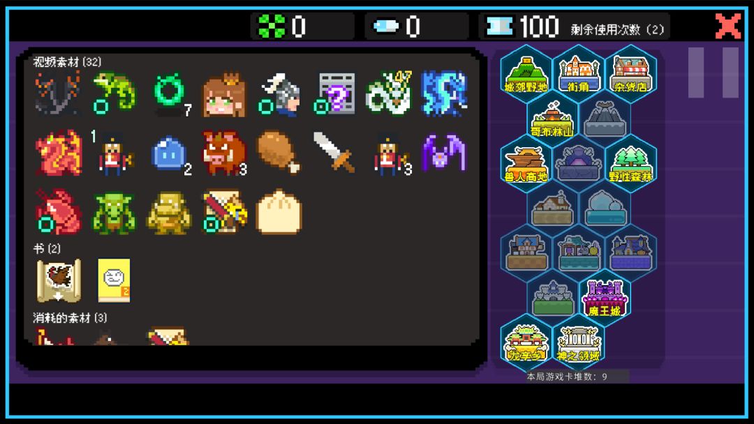 如果一生只有三十岁游戏截图