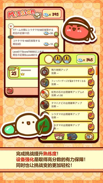 采取大作战跳跳研究所游戏截图