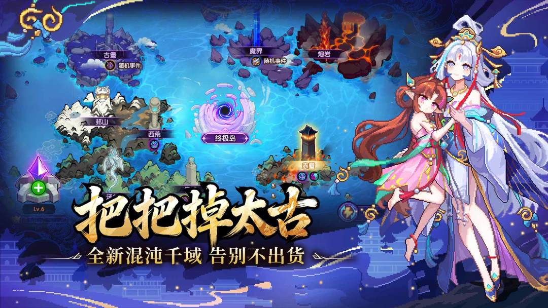 我的勇者游戏截图