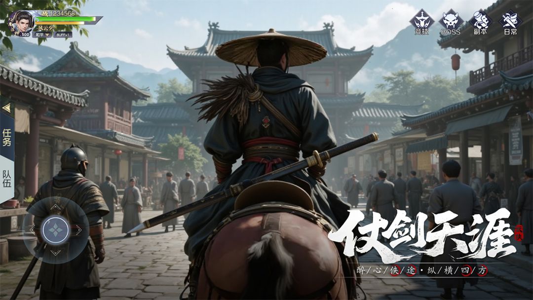 侠客先锋游戏截图