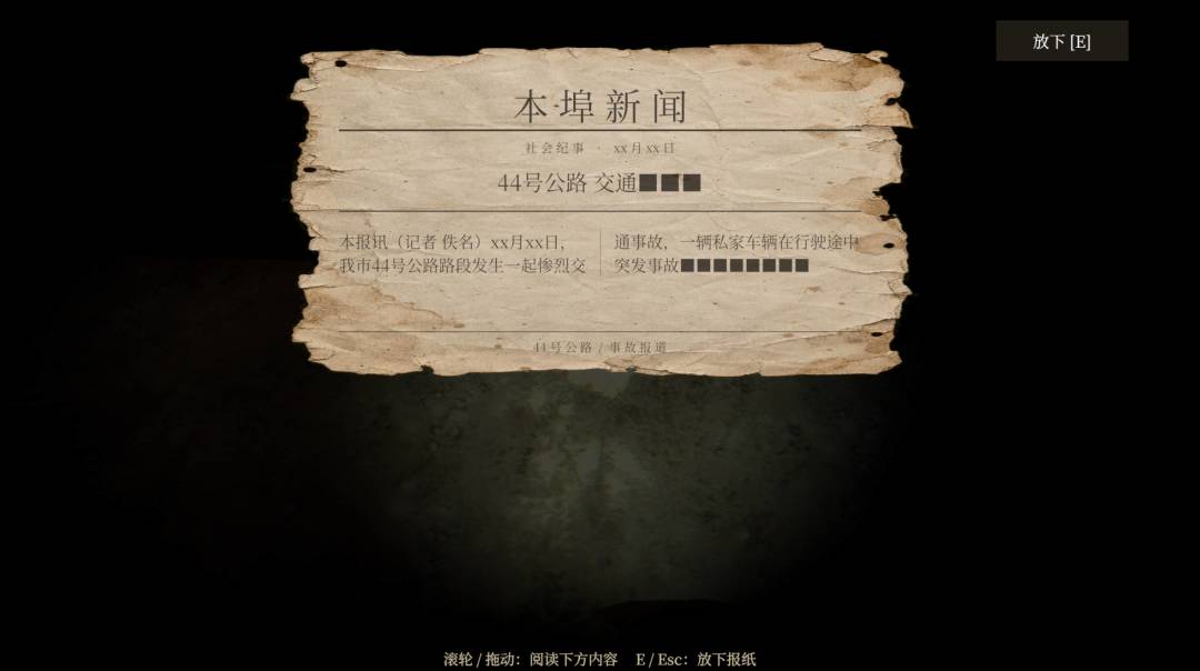 归乡游戏截图