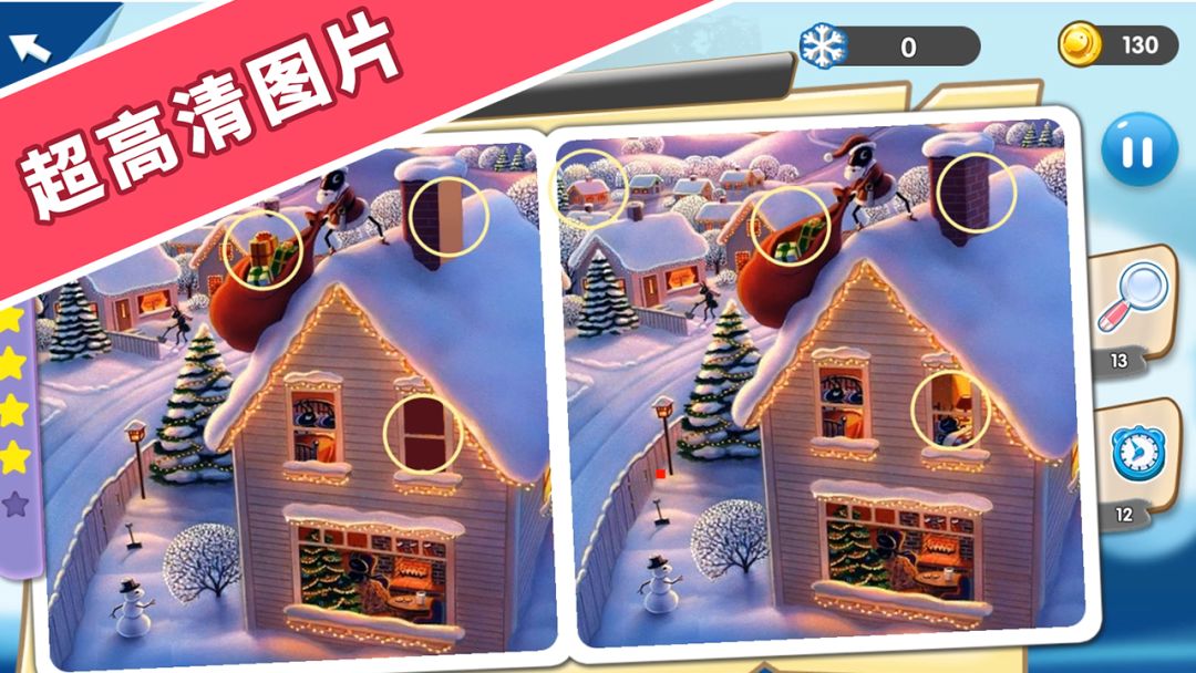 找茬探险家游戏截图