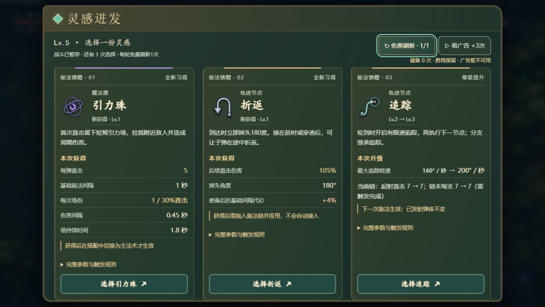 肉鸽幸存者:无限组合游戏截图