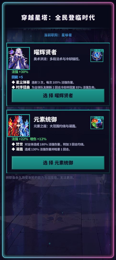 穿越星塔：全民登临时代游戏截图