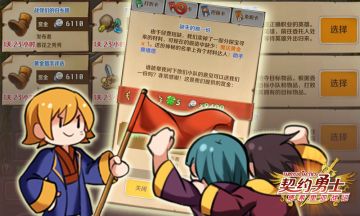 在《契约勇士》中你除了刷副本，还可以干这些！