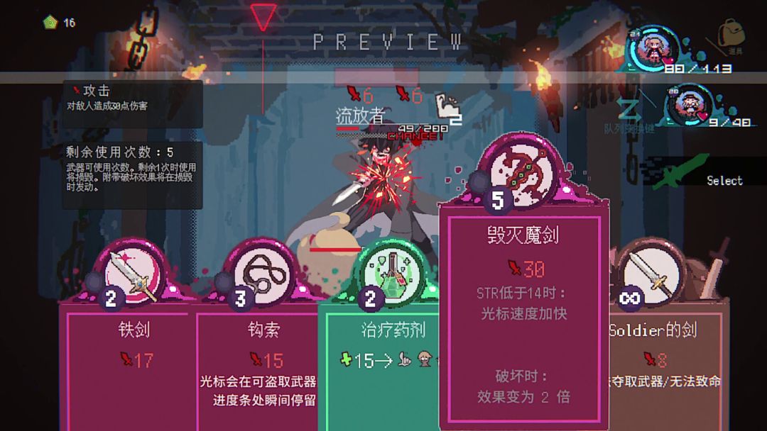 勇者小队全灭了。游戏截图