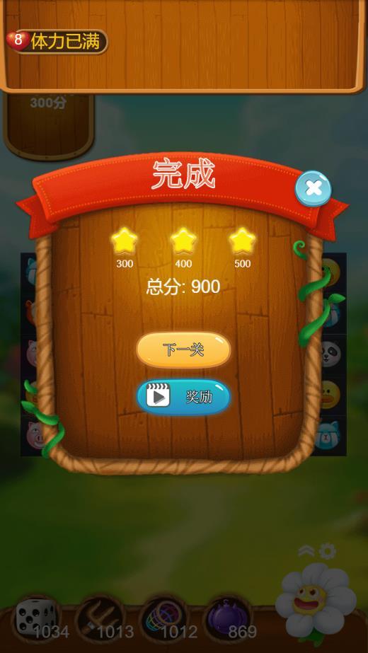 宠物一笔消游戏截图