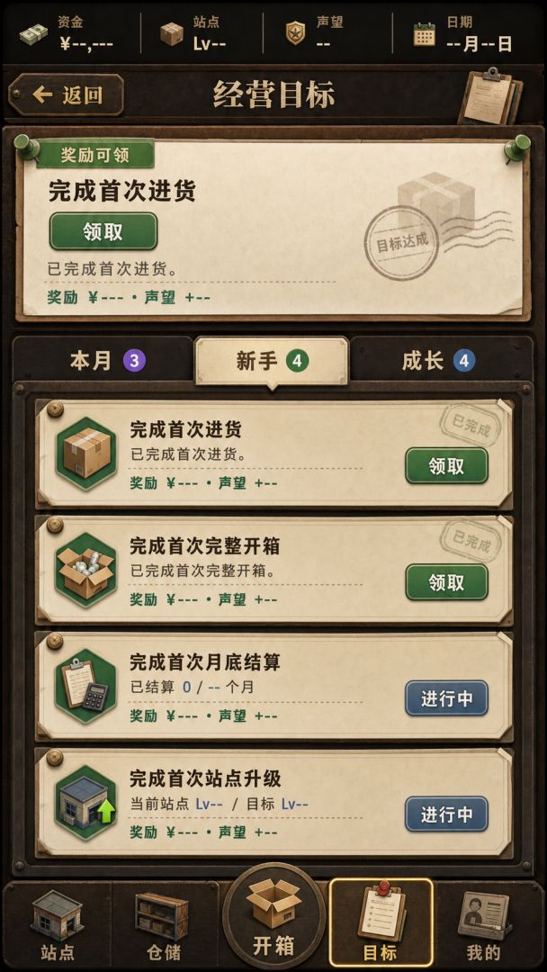 破产快递站游戏截图