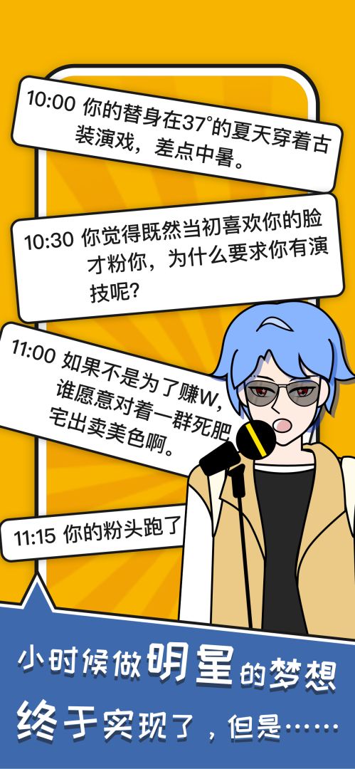 我的一天:职业模拟器游戏截图