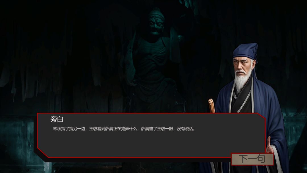 出马游戏截图