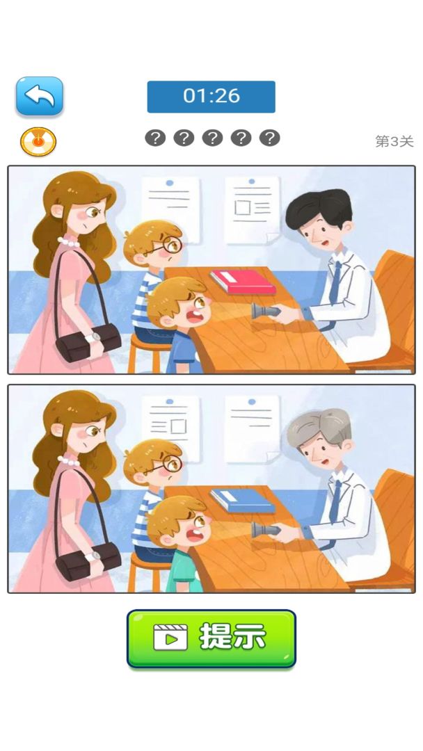 快来找茬游戏截图