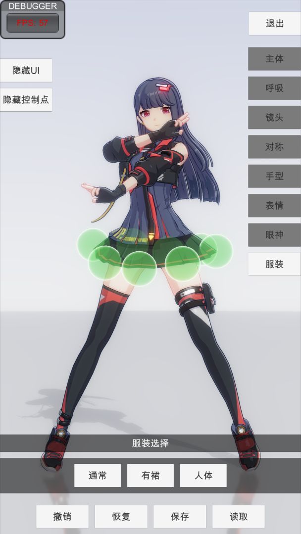 手办模特游戏截图