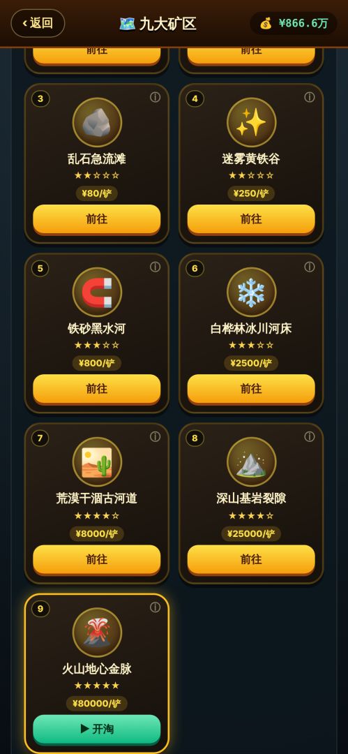 摇金游戏截图