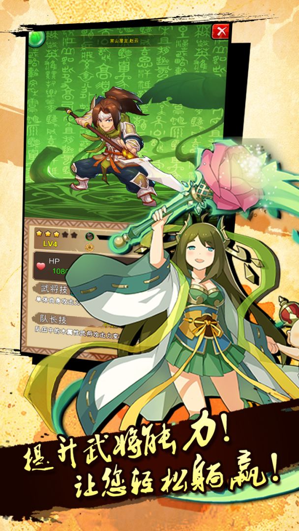 泡泡三国游戏截图