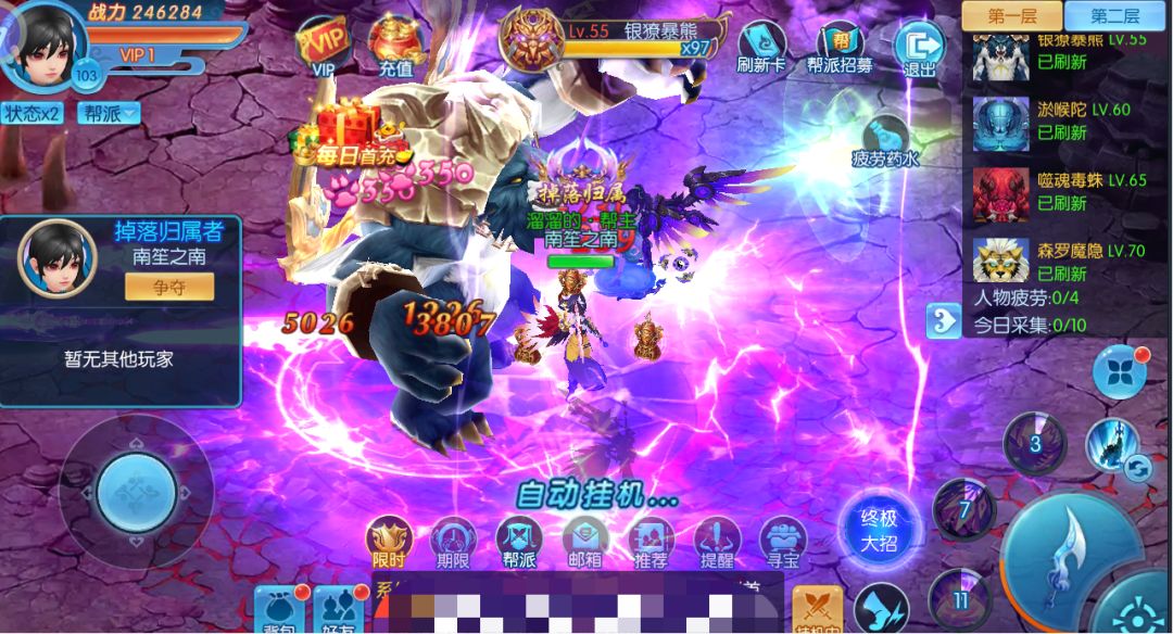 守护者们游戏截图