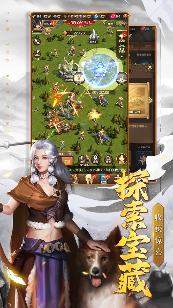 家园战争游戏截图