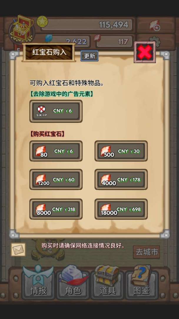 宝藏猎人游戏截图