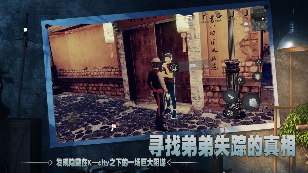 门徒APP游戏截图