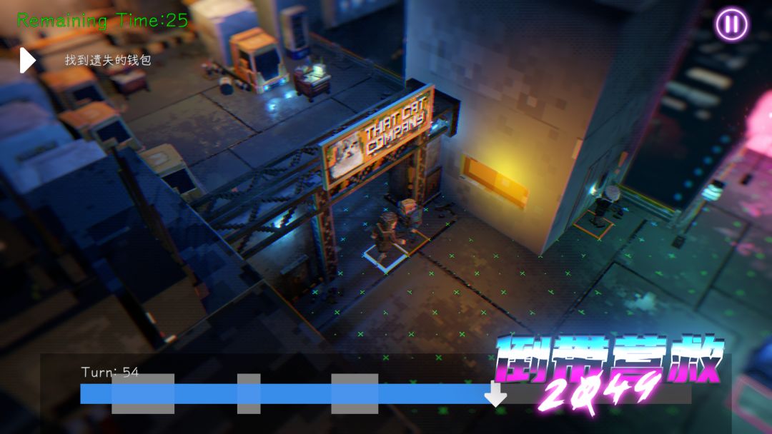 倒带营救2049游戏截图