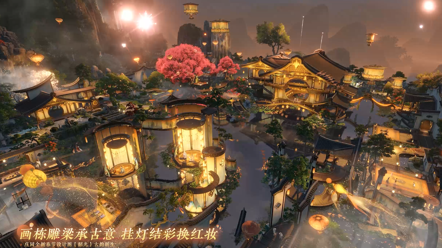 全新庄园组件登录