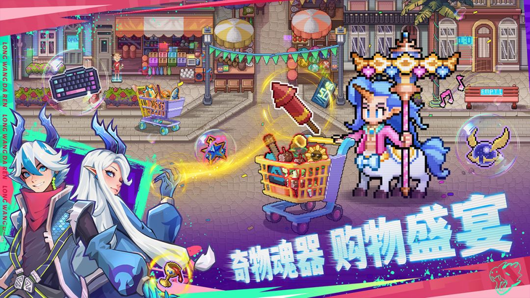 龙王大人游戏截图